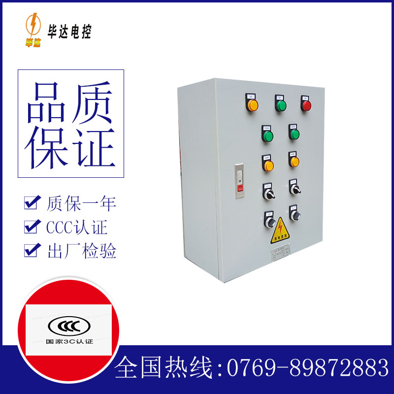 浑源一用一备控制箱