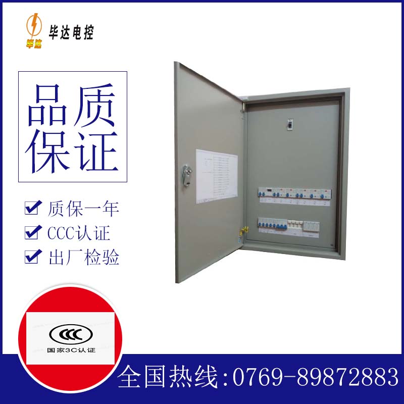 浑源成套控制箱